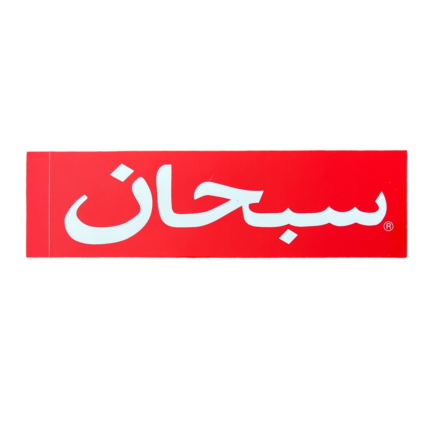 Supreme Arabic Box Logo Sticker Red SS23